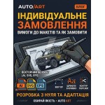Індивідуальне замовлення наклейок на авто: вимоги до макетів та як замовити