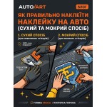 Як правильно наклеїти наклейку на авто: сухий та мокрий спосіб