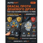 Плівка Oracal проти дешевого друку: чому наші наклейки служать від 3 до 5 років