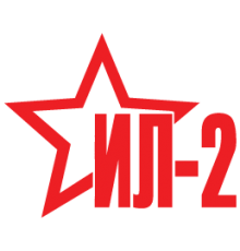Наклейка «ИЛ-2»