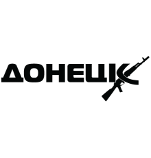Наклейка «Донецьк»