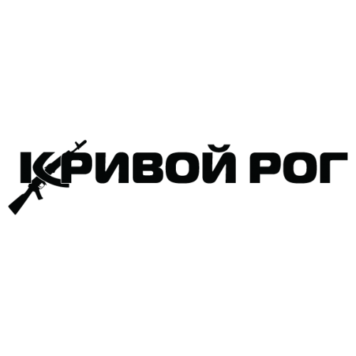 Наклейка «Кривий Ріг»
