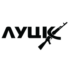 Наклейка «Луцьк»