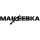 Наклейка «Макіївка»