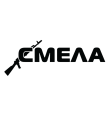 Наклейка «Сміла»