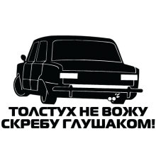Наклейка «ВАЗ 2101 NFC»