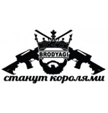 Наклейка «Бродяги станут королями»