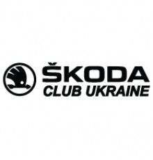 Наклейка «Skoda Клуб Украина»