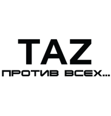 Наклейка «TAZ против всех»