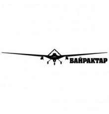 Наклейка «Байрактар»
