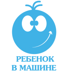 Наклейка «Ребенок в машине v8»