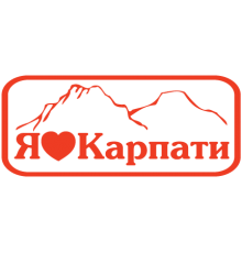 Наклейка «Я люблю Карпати»