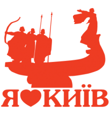 Наклейка «Я люблю Київ»