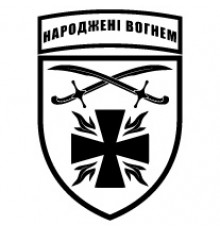 Наклейка «115 ОМБр»