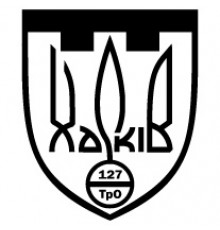 Наклейка «127 ОБр ТРО»