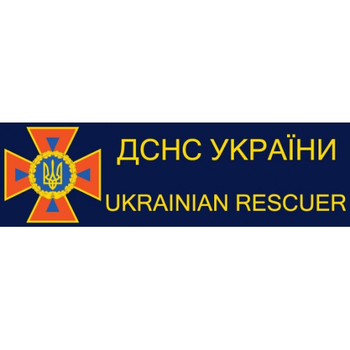 Наклейка «ДСНС України»