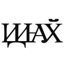 Наклейка «Иди на х*й»