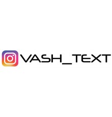 Наклейка «Instagram Logo ваш Нік v5»