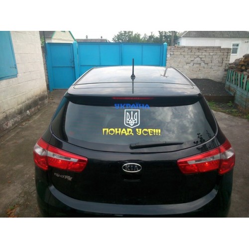 Наклейка «Україна понад усе!»