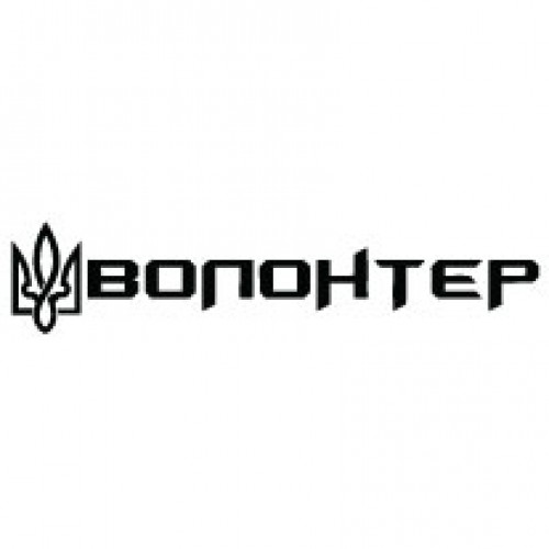 Наклейка «Волонтер»
