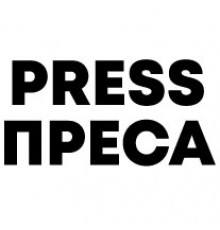 Наклейка «Преса Press»