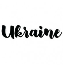 Наклейка «Ukraine»
