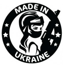 Наклейка «Made in Ukraine»
