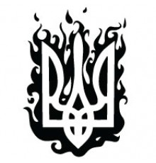 Наклейка «Тризуб у вогні»