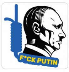 Наклейка «Fck Putin»