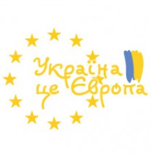 Наклейка «Україна це Європа»