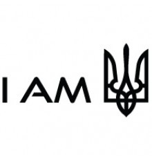 Наклейка «I am Ukrainian»