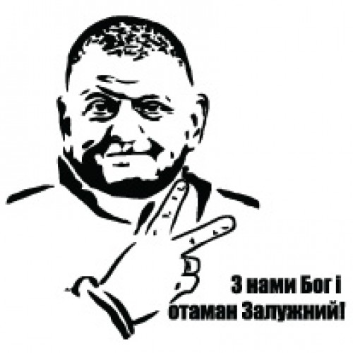 Наклейка «Отаман Залужний»