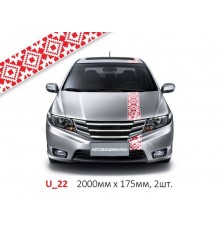 Автовишиванка Смужки U_22