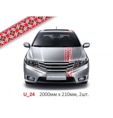 Автовишиванка Смужки U_24