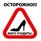 Наклейка «Могу учудить»