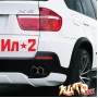 Наклейка «ИЛ-2 v2»