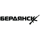 Наклейка «Бердянск»