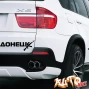 Наклейка «Донецк»