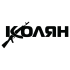 Наклейка «Колян»