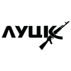 Наклейка «Луцк»