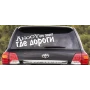 Наклейка «AhooY...»
