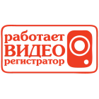 Наклейка «Видеорегистратор»
