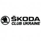 Наклейка «Skoda Клуб Україна»