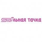 Наклейка «STIльная тачка»