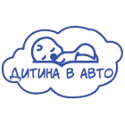 Наклейка «Ребенок в машине v21»