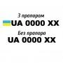 Бортовий номер на човен