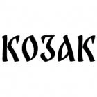 Наклейка «Козак»