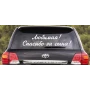 Наклейка «Любимая! Спасибо за сына!»