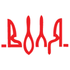 Наклейка «Воля»