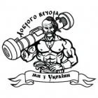 Наклейка «Доброго вечора v6»